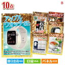 二次会 景品 アップルウォッチSEが目玉のグルメ&生活アイテム満載の景品10点セットB 景品 目録 ビンゴ景品 ビンゴ 結婚式 二次会 2次会 ゴルフ ゴルフコ...