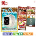 二次会 景品 アップルウォッチSEが目玉の贅沢リラックス景品10点セットD 景品 目録 ビンゴ景品 ビンゴ 結婚式 二次会 2次会 ゴルフ ゴルフコンペ ギフト