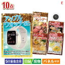 二次会 景品 アップルウォッチSEが目玉の美容と食を楽しめる景品10点セットE 景品 目録 ビンゴ景品 ビンゴ 結婚式 二次会 2次会 ゴルフ ゴルフコンペ ギ...