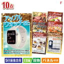 二次会 景品 アップルウォッチSEが目玉のくつろぎ時間を彩る景品10点セットF 景品 目録 ビンゴ景品 ビンゴ 結婚式 二次会 2次会 ゴルフ ゴルフコンペ ギ...