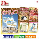 二次会 景品 ディズニーペアチケットが目玉のバリスタでカフェ気分を満喫できる景品30点セットB 景品 目録 ビンゴ景品 ビンゴ 結婚式 二次会 2次会 ゴルフ ゴルフコンペ ギフト(3)