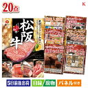 二次会 景品 えらべるブランド和牛　梓20点セットK 景品 目録 ビンゴ景品 ビンゴ 結婚式 二次会 2次会 ゴルフ ゴルフコンペ ギフト