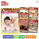 二次会 景品 本格エステが目玉のカフェタイムを楽しめる景品20点セットK 景品 目録 ビンゴ景品 ビンゴ 結婚式 二次会 2次会 ゴルフ ゴルフコンペ ギフト