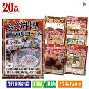 二次会 景品 ふぐ料理フルコースが目玉のカフェタイムを楽しめる景品20点セットK 景品 目録 ビンゴ景品 ビンゴ 結婚式 二次会 2次会 ゴルフ ゴルフコンペ ...