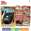二次会 景品 IH炊飯ジャーが目玉のカフェタイムを楽しめる景品20点セットK 景品 目録 ビンゴ景品 ビンゴ 結婚式 二次会 2次会 ゴルフ ゴルフコンペ ギフ...