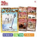 二次会 景品 ダイソン掃除機が目玉のカフェタイムを楽しめる景品20点セットK 景品 目録 ビンゴ景品 ビンゴ 結婚式 二次会 2次会 ゴルフ ゴルフコンペ ギフ...