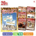 二次会 景品 東京ディズニーリゾート1DAYパスポート ぺア20点セットK 景品 目録 ビンゴ景品 ビンゴ 結婚式 二次会 2次会 ゴルフ ゴルフ..