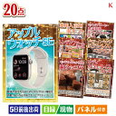 二次会 景品 アップルウォッチSEが目玉のカフェタイムを楽しめる景品20点セットK 景品 目録 ビンゴ景品 ビンゴ 結婚式 二次会 2次会 ゴルフ ゴルフコンペ...