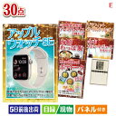 二次会 景品 アップルウォッチSEが目玉の癒しの時間を楽しめる景品30点セットE 景品 目録 ビンゴ景品 ビンゴ 結婚式 二次会 2次会 ゴルフ ゴルフコンペ ...