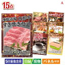二次会 景品 山形牛すき焼きが目玉のグルメとキッチン家電景品15点セットA 景品 目録 ビンゴ景品 ビンゴ 結婚式 二次会 2次会 ゴルフ ゴルフコンペ ギフト