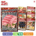 二次会 景品 山形牛すき焼きが目玉の北海道グルメを堪能できる豪華景品25点セットB 景品 目録 ビンゴ景品 ビンゴ 結婚式 二次会 2次会 ゴルフ ゴルフコンペ...