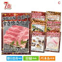 二次会 景品 山形牛すき焼きが目玉の贅沢なひとときを楽しめる景品7点セットC 景品 目録 ビンゴ景品 ビンゴ 結婚式 二次会 2次会 ゴルフ ゴルフコンペ ギフ...
