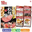 二次会 景品 絶品!グルメづくし えらべるブランド和牛【椛 もみじ】 10点セットB 景品 目録 ビンゴ景品 ビンゴ 結婚式 二次会 2次会 ゴルフ ゴルフコン...