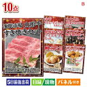 二次会 景品 絶品!グルメづくし 山形牛すき焼き 10点セットB 景品 目録 ビンゴ景品 ビンゴ 結婚式 二次会 2次会 ゴルフ ゴルフコンペ ギフト