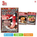 二次会 景品 絶品!グルメづくし まぐろ刺身 3点セットB 景品 目録 ビンゴ景品 ビンゴ 結婚式 二次会 2次会 ゴルフ ゴルフコンペ ギフト オンライン飲み...