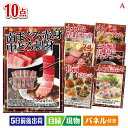 二次会 景品 絶品!グルメづくし まぐろ刺身 10点セットA 景品 目録 ビンゴ景品 ビンゴ 結婚式 二次会 2次会 ゴルフ ゴルフコンペ ギフト