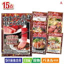 二次会 景品 絶品!グルメづくし まぐろ刺身 15点セットA 景品 目録 ビンゴ景品 ビンゴ 結婚式 二次会 2次会 ゴルフ ゴルフコンペ ギフト