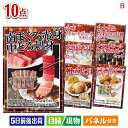二次会 景品 絶品!グルメづくし まぐろ刺身 10点セットB 景品 目録 ビンゴ景品 ビンゴ 結婚式 二次会 2次会 ゴルフ ゴルフコンペ ギフト