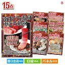 二次会 景品 絶品!グルメづくし まぐろ刺身 15点セットB 景品 目録 ビンゴ景品 ビンゴ 結婚式 二次会 2次会 ゴルフ ゴルフコンペ ギフト オンライン飲...