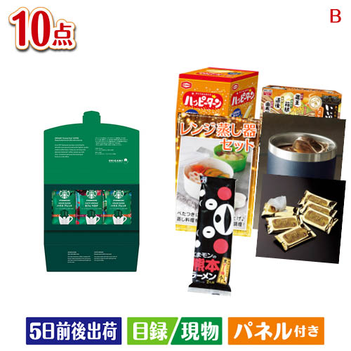 乐天商城 - 二次会 景品 ちょい足し景品 スターバックス　オリガミパーソナルドリップギフト 10点セットB パネル 目録 結婚式 忘年会 新年会 ゴルフコンペ 社内イベント ビンゴ