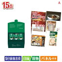 二次会 景品 ちょい足し景品 スターバックス オリガミパーソナルドリップギフト 15点セットA 景品 目録 ビンゴ景品 ビンゴ 結婚式 二次会 2次会 ゴルフ ...