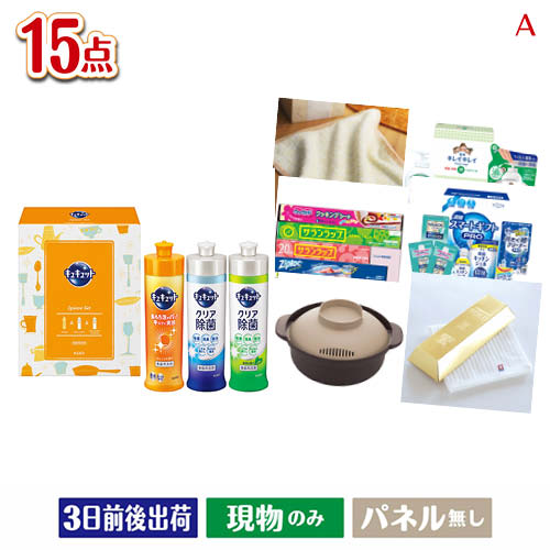 様々なイベントにおすすめ景品 2次会 二次会 ビンゴ ゲーム ビンゴ景品 結婚式 景品 景品2次会 二次会 2次会 二次会景品 結婚式 目録 結婚 式 2次会 結婚式2次会 二次会景品 披露宴 忘年会 新年会 目録 景品 パネル 敬老 会 披露宴 忘年会 新年会 イベント 景品パネル＆引換券付き目録 景品セット ゴルフコンペ景品 ゴルフ景品 コンペ景品 コンペ 子供会 子供会景品 おもしろ 面白い プレゼント 大人 子供 くじ くじ引き クイズ 抽選 抽選会 大会 社内行事 会社 飲み会 幹事 景品 パネル付き もらって 喜ばれる うれしい 単品 キャンペーン パーティー ボウリング ボーリング 同窓会 周年 引換券 懇親会 打ち上げ 歓迎会 法人 盛り上がる 社内 社内イベント 花見 表彰 賞品ちょい足し景品 花王　キュキュット 15点セットAセット内容商品形態数量キッチン洗剤ギフト3本セット現物1サランラップバラエティギフト10現物1ギフト工房　濃縮スマートギフト現物1今治謹製　千歳はんかちタオルハンカチ（木箱入）イエロー現物1ライオン　キレイキレイ液体ハンドソープセット現物1レンジでひとり用鍋現物1今治金塊純白ハンドタオル現物1AGF スティックコーヒーギフト現物1肩掛けエコトートバッグ現物1ジップロック　コンテナー3個セット現物1マイクロファイバークロス3枚セット現物1ふじタッチクリーン　キッチンペーパータオル（50枚）現物1ネピア　鼻セレブアメニティ　ティシュ現物1壱億円ボックスティッシュ現物2重さ3892g 備考※お申込みハガキに記載の期限内にお申込み下さい。期限が切れた場合は、ご使用する事が出来ませんのでご注意下さい。注文の流れ