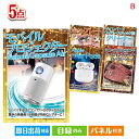二次会 景品 盛上がり必至!ぜんぶ特大A3パネル 5点セットB 景品 目録 ビンゴ景品 ビンゴ 結婚式 二次会 2次会 ゴルフ ゴルフコンペ ギフト オンライン...