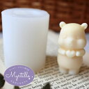 【在庫限りSALE★1580円→1000円】シリコンモールド 動物 ハムスター ハート アロマストーン 石膏 アロマキャンドル モールド パラフィンワックス ソ...
