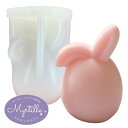 【5/15 20:00★全品10%OFFクーポン配布】シリコンモールド うさぎ イースター エッグ 卵型 アロマストーン 石膏 アロマキャンドル モールド パラ...