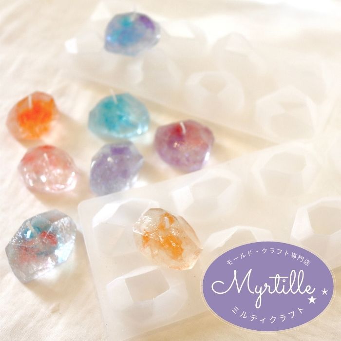 楽天Myrtille Craft 楽天市場店【マラソン中最大600円OFFクーポン配布!!】シリコンモールド レジン 宝石 クリスタル 鉱石 オルゴナイト 2点セット 石鹸キャンドル アロマキャンドル パラフィンワックス ソイワックス アロマストーン 石膏 エポキシ樹脂 レジン モールド 型