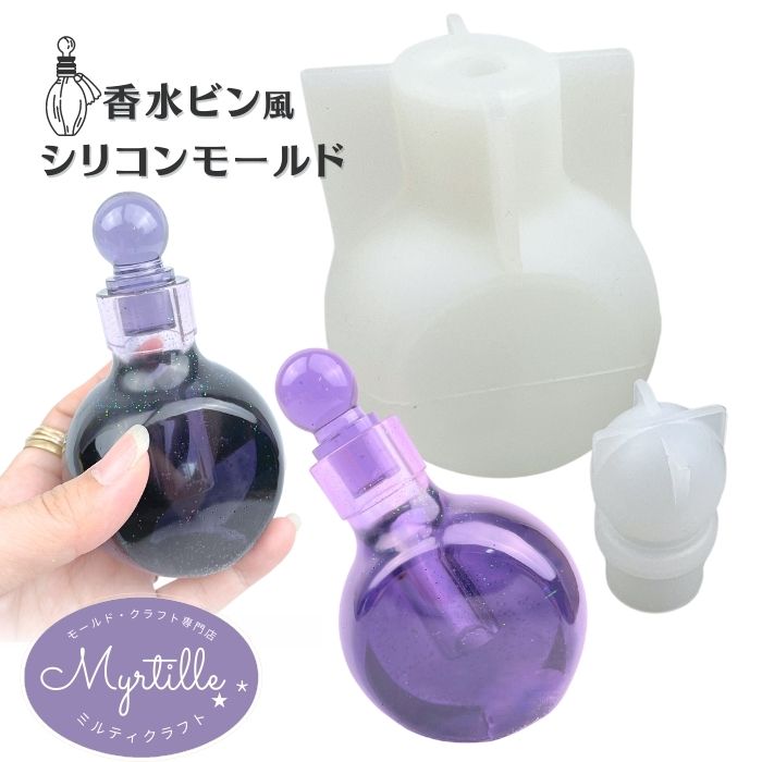 【マラソン中最大600円OFFクーポン配布!!】シリコンモールド 花瓶 香水瓶 デフューザー エポキシ樹脂 レジン モールド 型