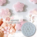 【5/16限定★2点購入で5%OFF】シリコンモールド レジン 花 桜 アクセサリー パーツ レジン型 粘土型 UVレジン LEDレジン エポキシ樹脂 春 デコ...