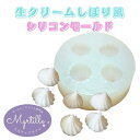 【5/15 20:00★全品10%OFFクーポン配布】シリコンモールド ホイップクリーム 生クリーム ケーキ スイーツ サンプル ミニチュア パーツ キーホルダ...