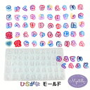 【マラソン中最大1000円OFF★クーポン多数】シリコンモールド レジン ひらがな 記号 アクセサリー チャーム キャンドル アロマストーン ハンドメイド クラ...