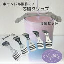 【限定3名様!最大50%OFクーポン配布!】ウィッククリップ キャンドル 芯留め 留め具 キャンドル用品 キット 撮影用 5個セット