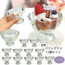 【5/1限定☆ポイント10倍&最大50%OFF!】キャンドル グラス ガラス 瓶 耐熱ガラス 12個セット キャンドル ガラス キャンドル用グラス アロマキャン...