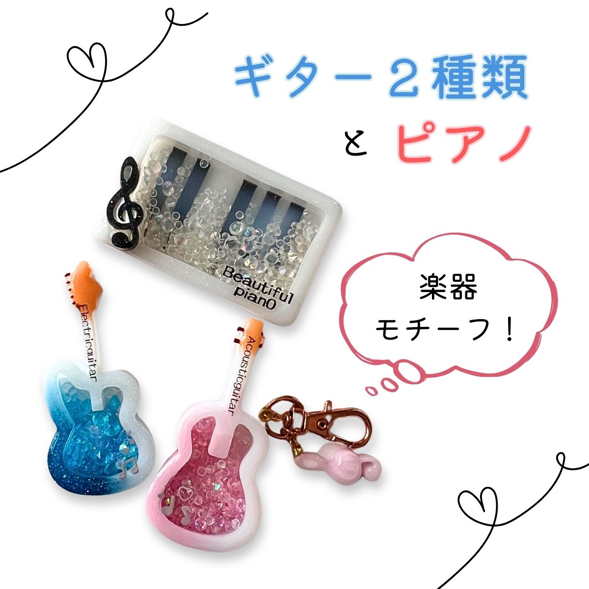レジン シリコンモールド ギター ピアノ シャカシャカ ppシート レジン型 UVレジン...