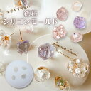 【5月1日限定 早い者勝ち☆最大1500円OFF】シリコンモールド レジン アクセサリー パーツ 石 鉱石 天然石 宝石 鉱物 ピアス ネックレス チャーム キーホルダー レジン型 UVレジン LEDレジン エポキシ樹脂 キャンドル アロマストーン 石膏 ハンドメイド クラフト用 型枠