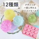 シリコンモールド 花 ハート 星 和菓子風 アロマストーン アロマキャンドル キャンドル レジン型 エポキシ樹脂 石膏 ハンドメイド クラフト用 型枠