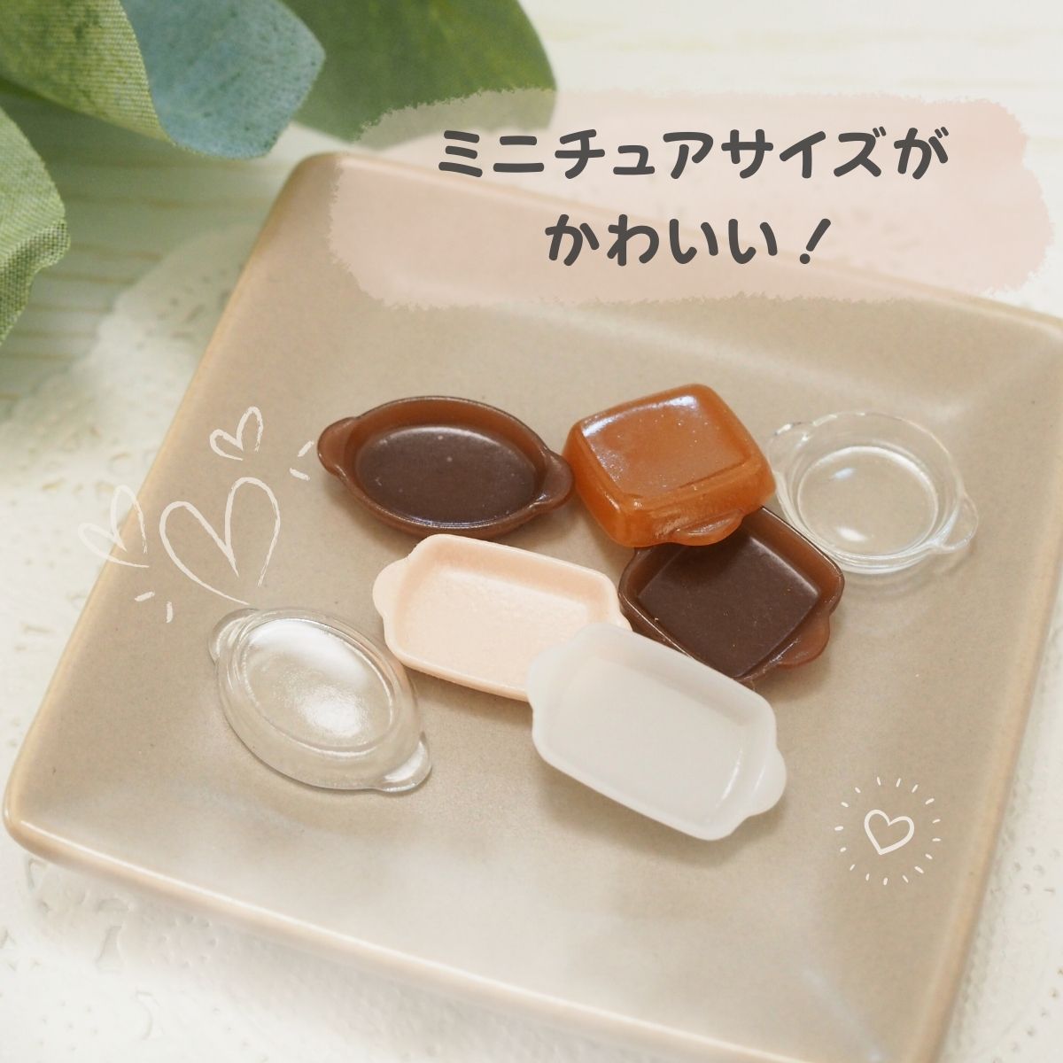 シリコンモールド ミニチュア(小) レジン 皿 トレー キーホルダー パーツ レジン型...