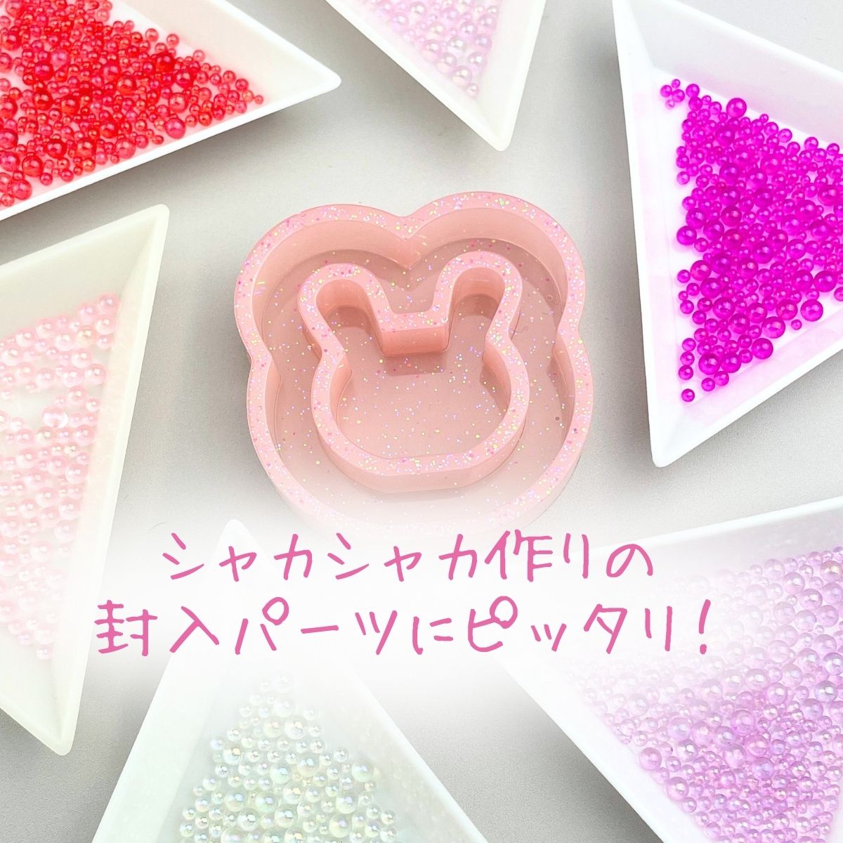 ガラス製 レジン ビーズ 16色 ブリオン ネイル バブルビーズ レジン シリコンモー...