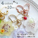 【10個入】ナスカン キーホルダー パーツ 金具 羽型 エンジェル 回転カン フック アクセサリーパーツ 全4色 ゴールド イエローゴールド ピンクゴールド K...