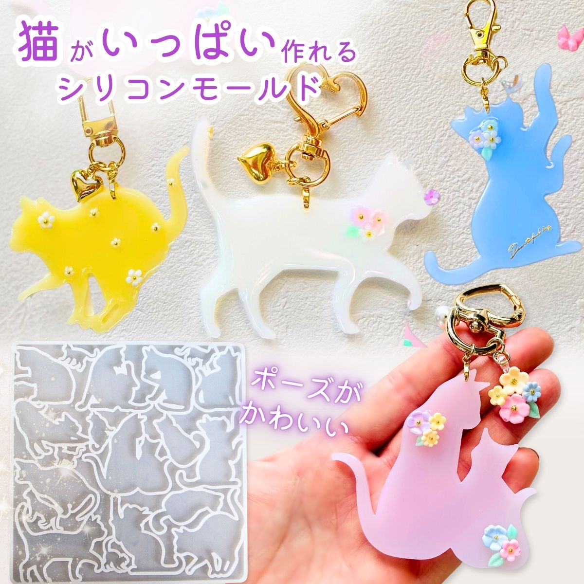 楽天市場】キーホルダー 猫(モールド・レジン型|レジン 楽天市場】キーホルダー 猫(モールド・レジン型|レジン