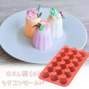 【6/25 20:00★対象商品20%OFFクーポン!!】 シリコンモールド デザート カヌレ お菓子 洋菓子 ケーキ スイーツ 18個取り アロマストーン アロマキャンドル キャンドル 石鹸 レジン型 エポキシ樹脂 石膏 ハンドメイド クラフト用 型枠
