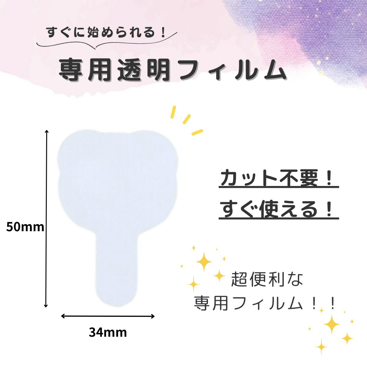 【A-175専用フィルム】透明フィルム 10枚入り 棒つきキャンディ くま シェイカーモ...