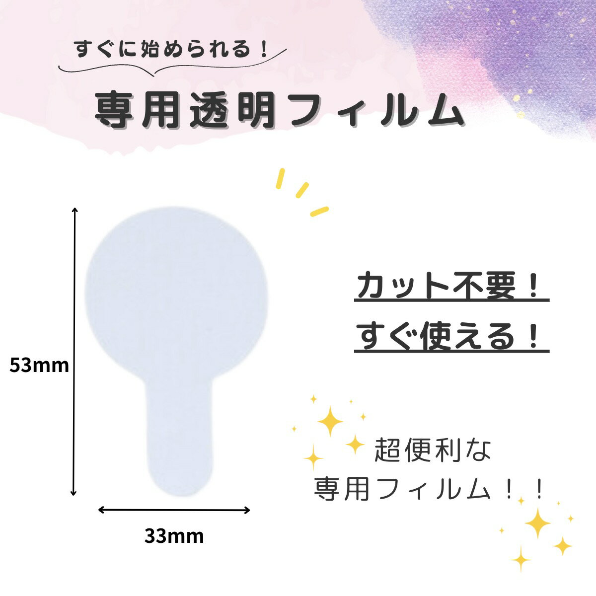 【B-323専用フィルム】透明フィルム 10枚入り 棒つきキャンディ 丸型 シェイカーモールド プラシート プラ板 透明シート レジン UVレジン LEDレジン シャカシャカ シリコンモールド レジン モールド シリコン シェイカーモールド