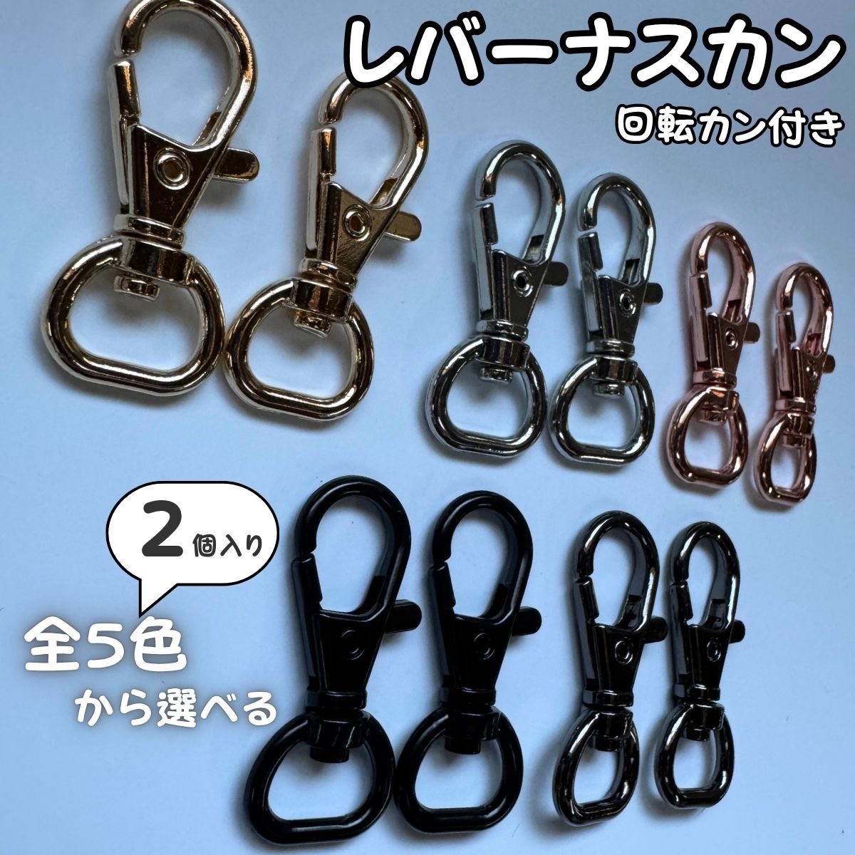 専用 10個ずつ 真鍮無垢 キーホルダー ナスカン フック セット 専用 10個ずつ 真鍮無垢 キーホルダー ナスカン フック セット 専用 10