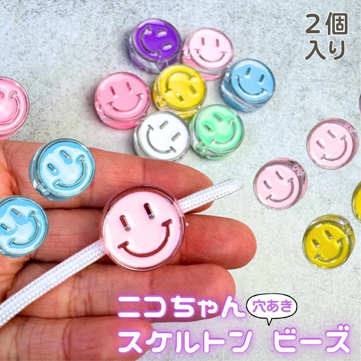 楽天市場】にこちゃん パーツの通販
