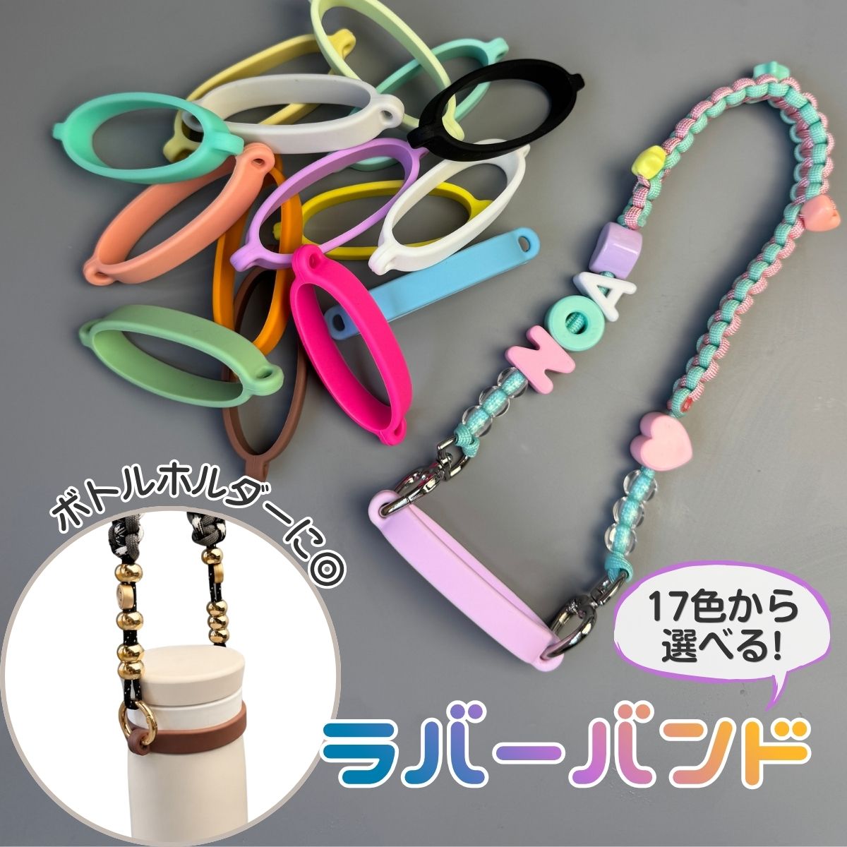 楽天市場】ラバーバンド キーホルダーの通販