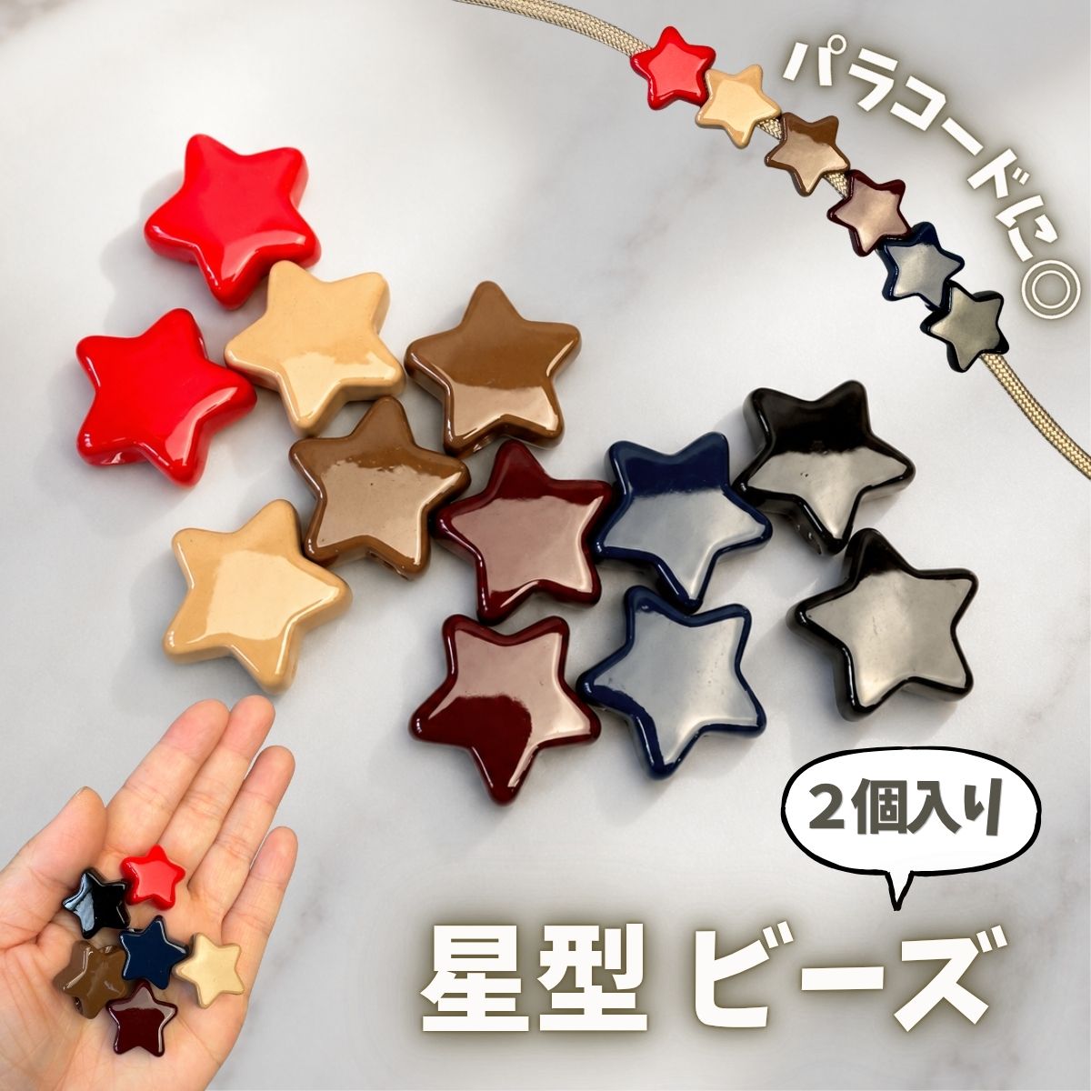 楽天市場】マクラメ 星の通販